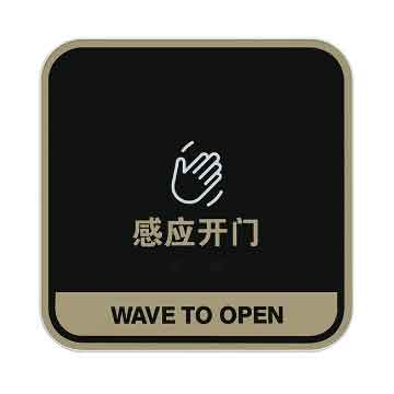 T8F Wave To Open Exit Switch-Touchless Switch - view 3
